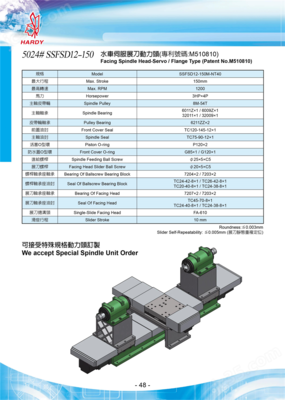 SSFSD12 水車伺服展刀動力頭