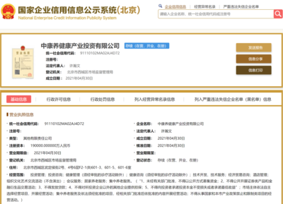 中鐵建攜手四大企業(yè)，19億元共建中康養(yǎng)健康產(chǎn)業(yè)投資新平臺